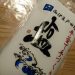 ファスティング二日目、好転反応？　ふらふらや頭痛